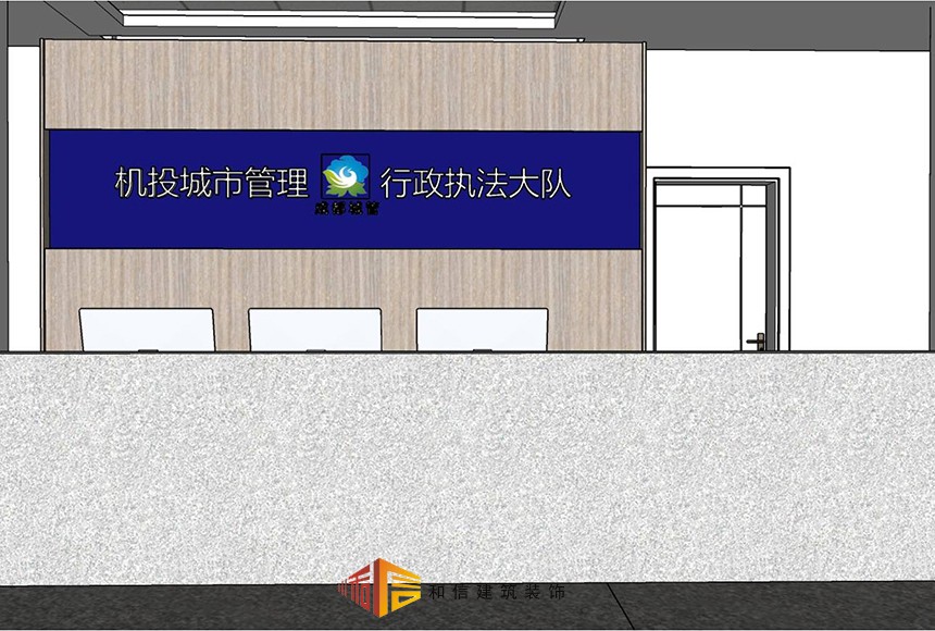 成都市機投鎮(zhèn)執(zhí)法大隊辦公室裝修設(shè)計 成都市機投鎮(zhèn)執(zhí)法大隊辦公室裝修設(shè)計