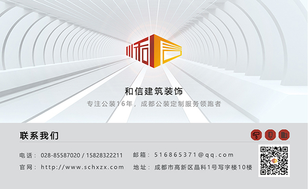 和信建筑裝飾 和信建筑裝飾